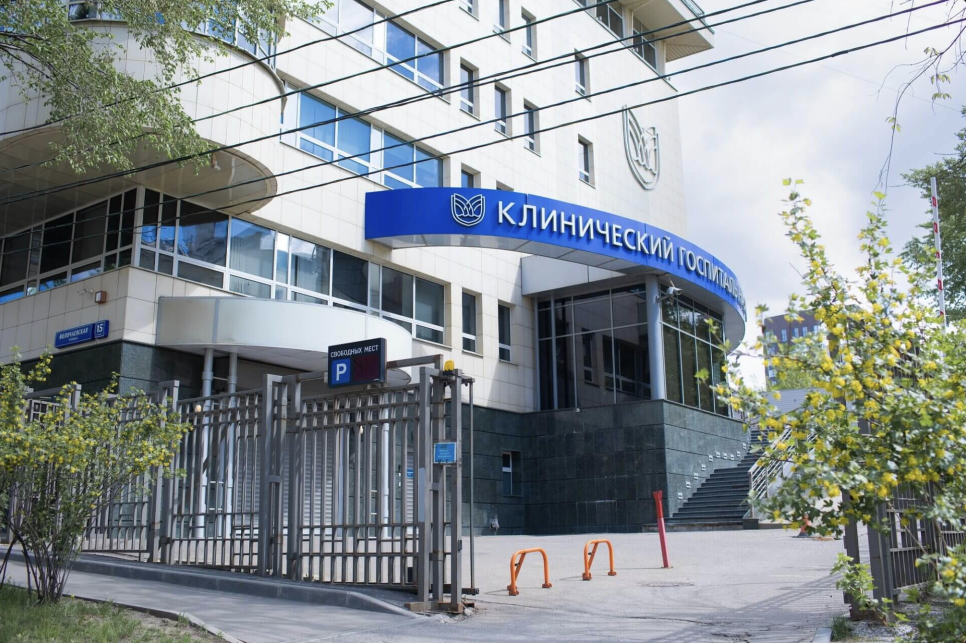 Medscan Hospital on Yauza